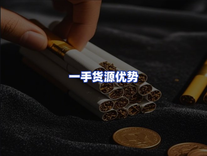 服务优势